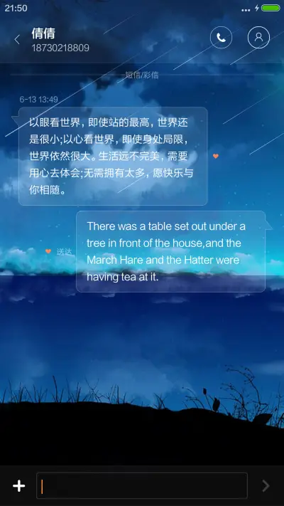 一起看流星雨（动态下流星雨） - Screenshot 8