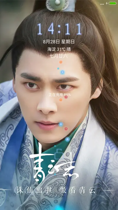 小米主题PK赛第四期-诛仙青云志