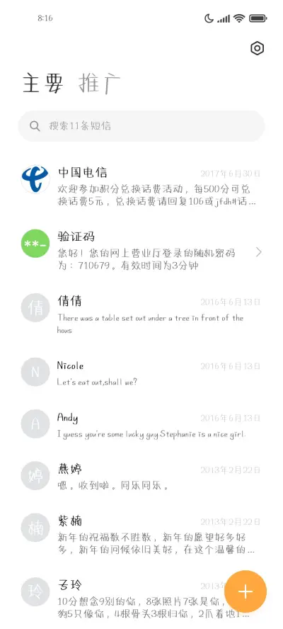回复微信万能模板 - Screenshot 3