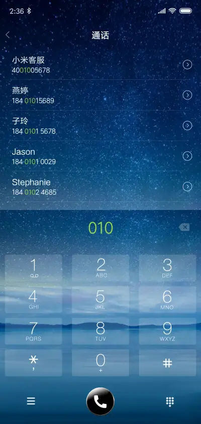 静谧星空 - Screenshot 6
