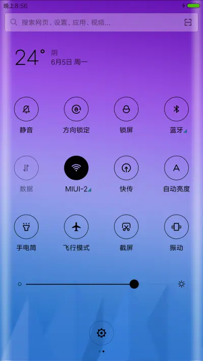 渐 - Screenshot 5