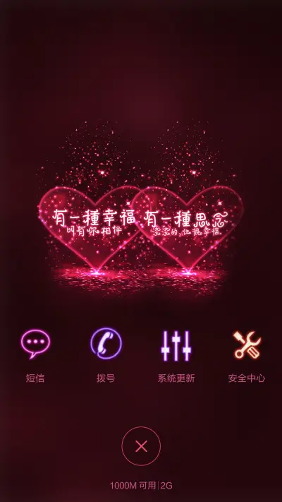 有一种思念 - Screenshot 8