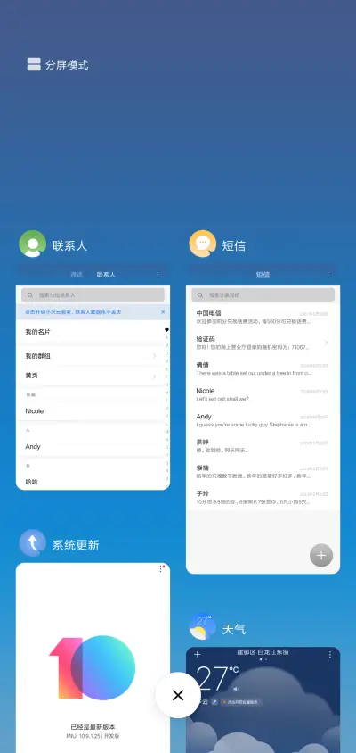 荷塘 - Screenshot 4