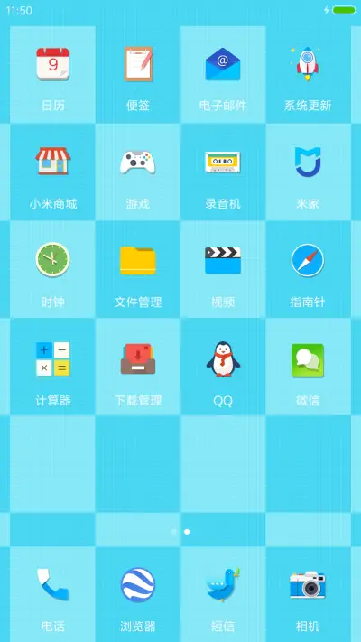 山水微光 - Screenshot 3