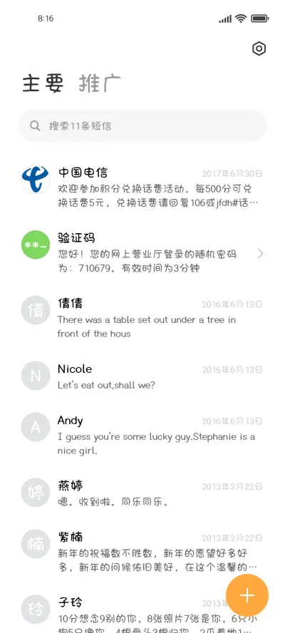 你很特别我喜欢你 - Screenshot 2