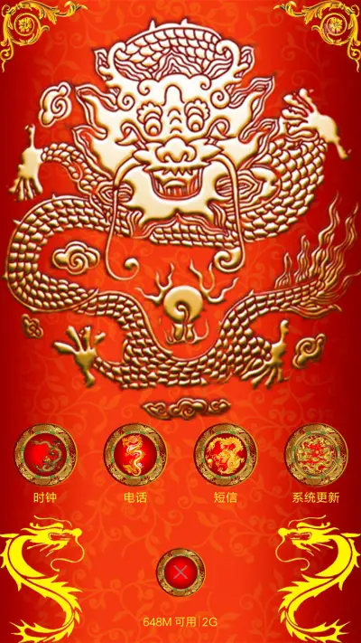 中国龙 - Screenshot 4