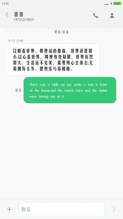 青鸟华光简美黑 - Screenshot 3