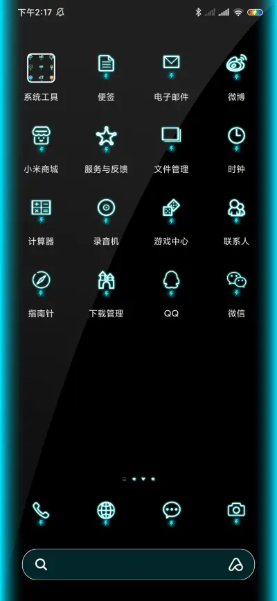 极致绚丽霓虹灯 - Screenshot 3
