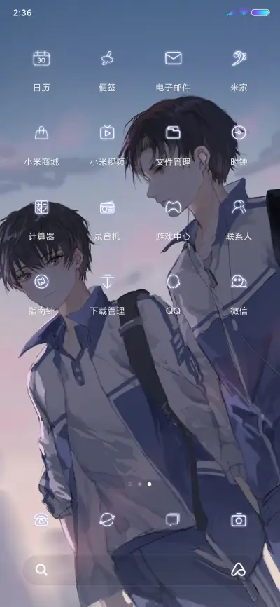 彼时正年少 - Screenshot 3