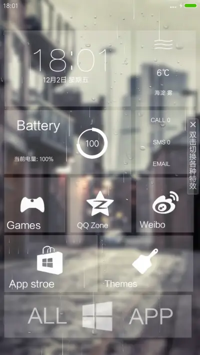 下雨特效+流星雨+4D重力感应）最美街道【好评返现+自定义文字头像】 - Screenshot 4