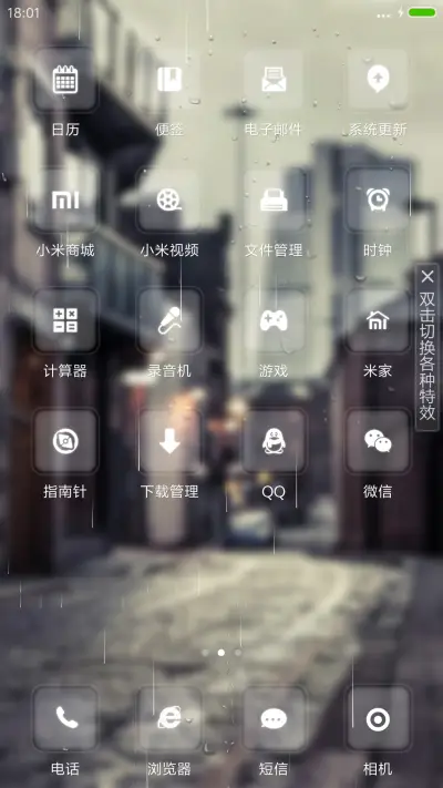 下雨特效+流星雨+4D重力感应）最美街道【好评返现+自定义文字头像】 - Screenshot 3