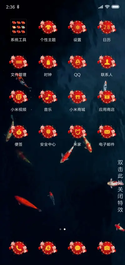 飞猪有鱼 - Screenshot 3