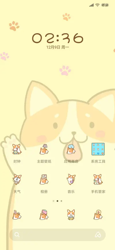 做你的舔狗 - Screenshot 2