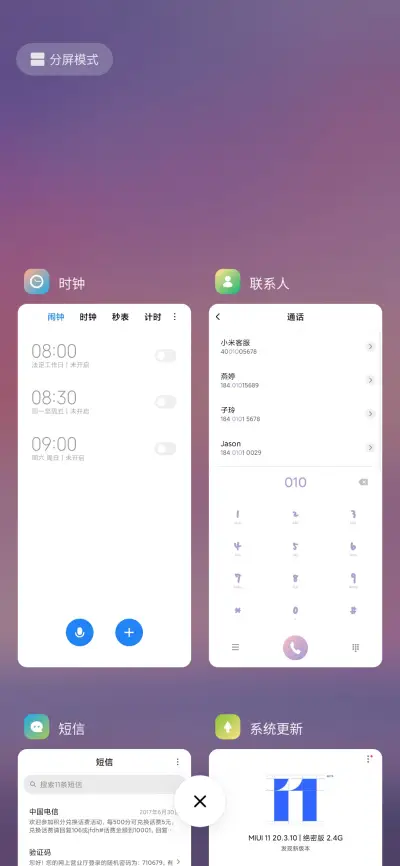 清新而浪漫的梦 - Screenshot 4