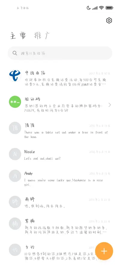 再睡个回笼觉叭 - Screenshot 3