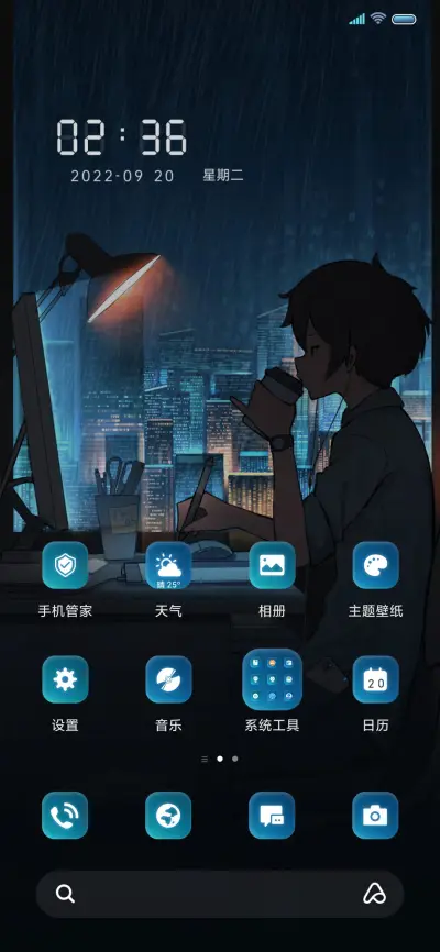 重感少年心动仲夏夜 - Screenshot 3