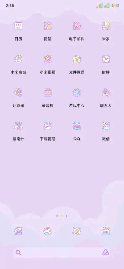 认真学习的小羊 - Screenshot 3