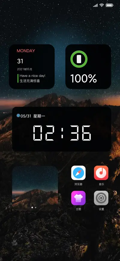 曲面 夜色弥蒙 - Screenshot 1