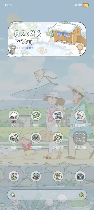 蜡笔小新 四季之旅 - Screenshot 7