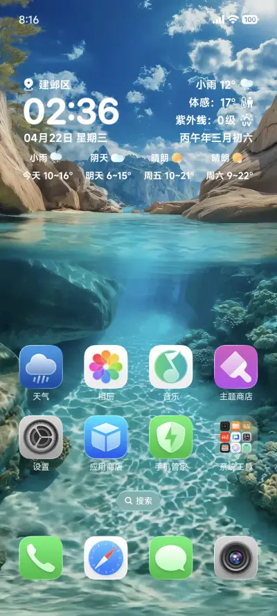 视频 超级光感OS - Screenshot 14