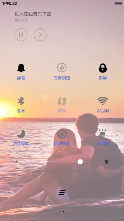 浪漫七夕-相守不弃（全图标+音乐锁屏） - Screenshot 6