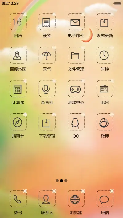 一颗心的表白 - Screenshot 3