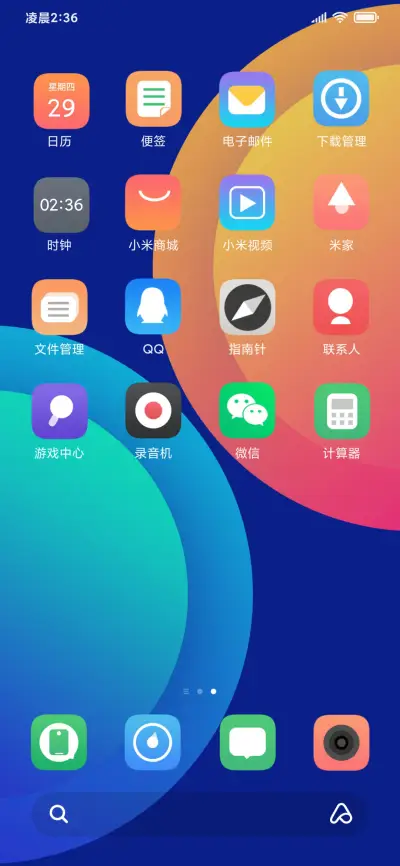 蓝简Plus - Screenshot 3