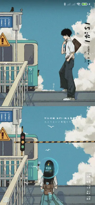 少年游 - Screenshot 2