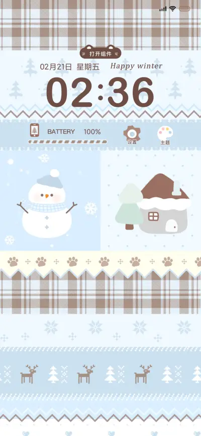 费尔岛 冬日组件