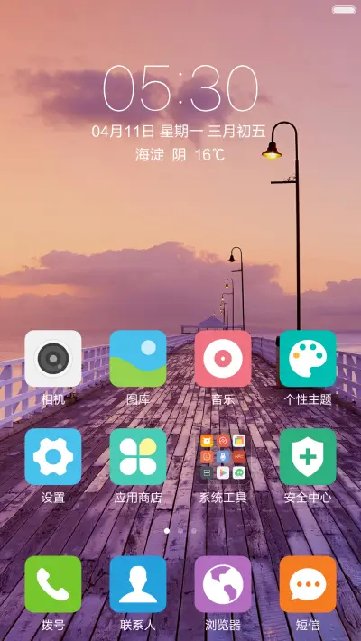 浪漫长廊映晚霞 唯美木桥亮路灯 右滑解锁 - Screenshot 2