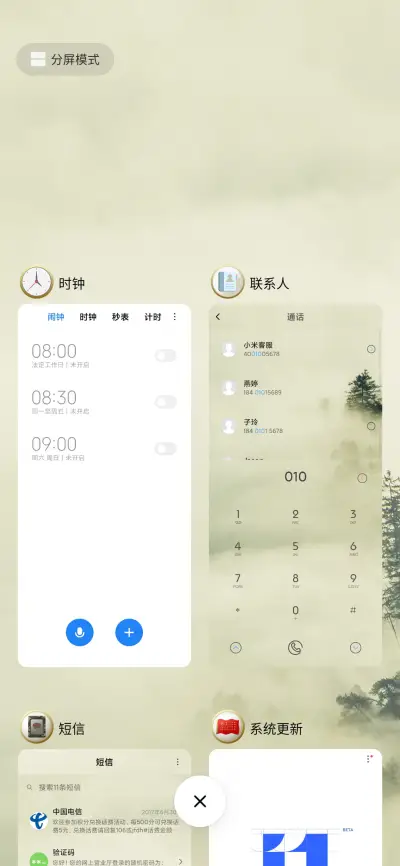 迷雾森林 - Screenshot 4