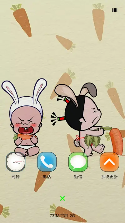 小屁孩 - Screenshot 7