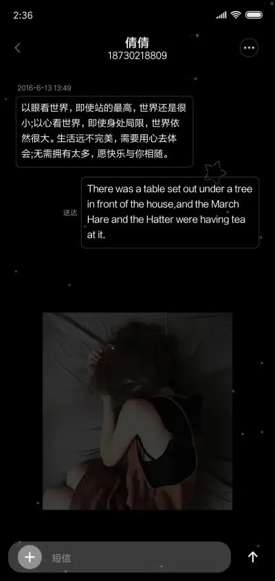 宁负天下不换你 - Screenshot 8