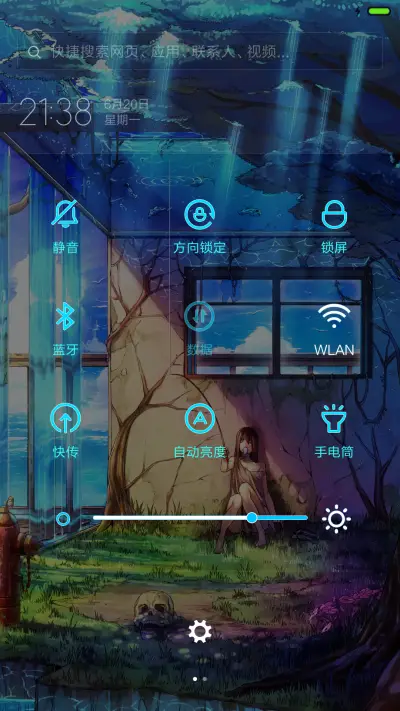 【好评返现】清夏【3D重力感应+下雨特效+自定义文字，头像】 - Screenshot 5