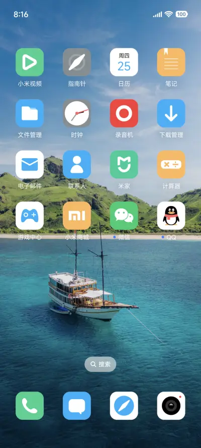 澎湃景深Max - Screenshot 3