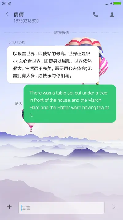 雅简（V8版） - Screenshot 8