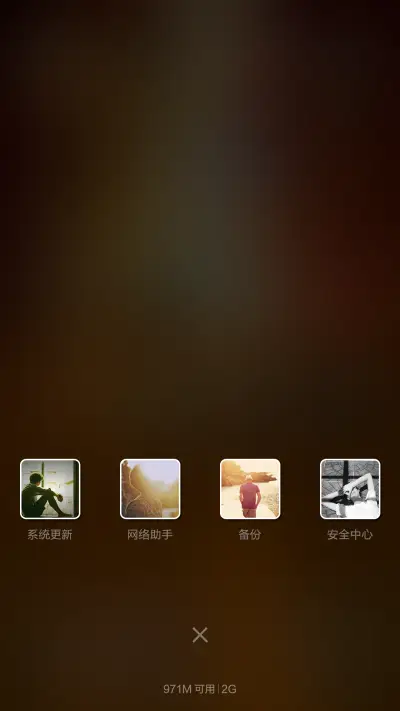 背影Style【男生版】 - Screenshot 4