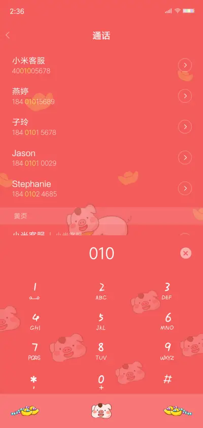 小福猪祝你财源滚滚 - Screenshot 6