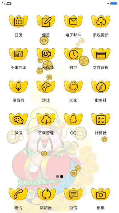 财神到 - Screenshot 3