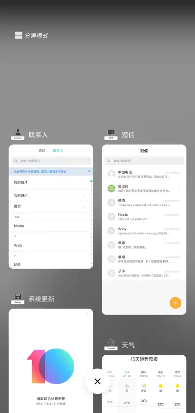 我说了所有的谎 - Screenshot 4