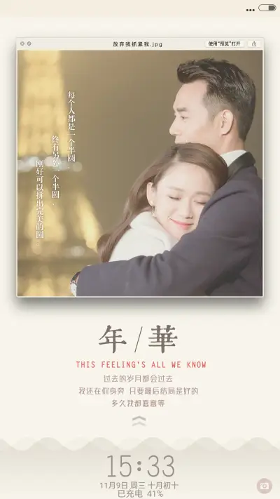 在你身旁(芒果言情剧) - Screenshot 1