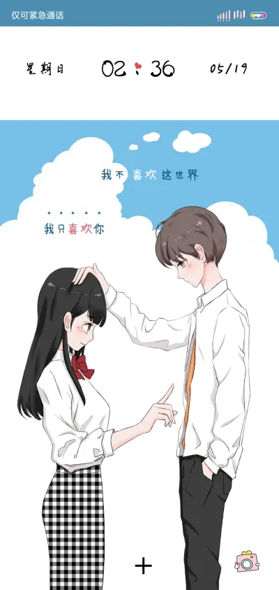 我芷喜欢你 - Screenshot 1