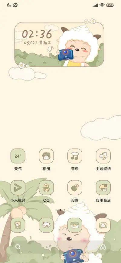 懒羊羊最可爱 - Screenshot 2