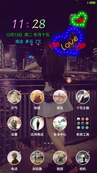 一直爱（动态锁屏+充电特效） - Screenshot 2