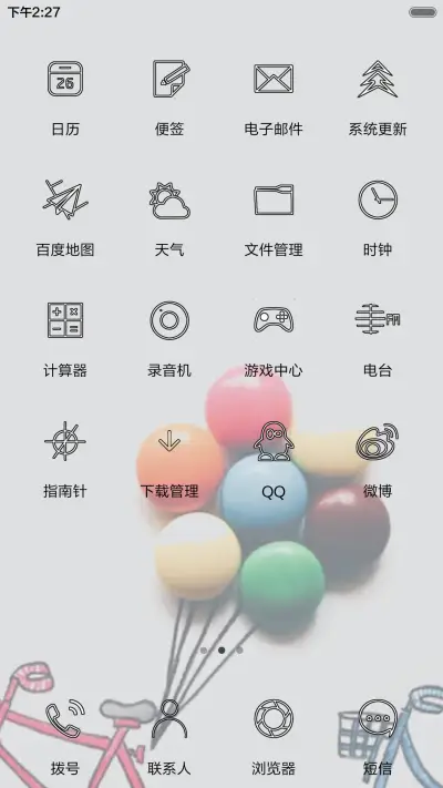 想和你一起慢慢到老 - Screenshot 3