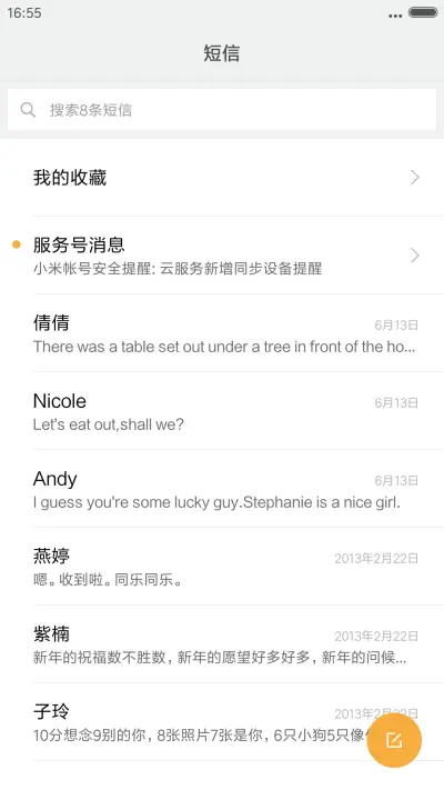 黑美人【吉克隽逸】 - Screenshot 5