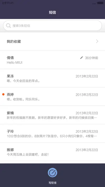简.魅 - Screenshot 10