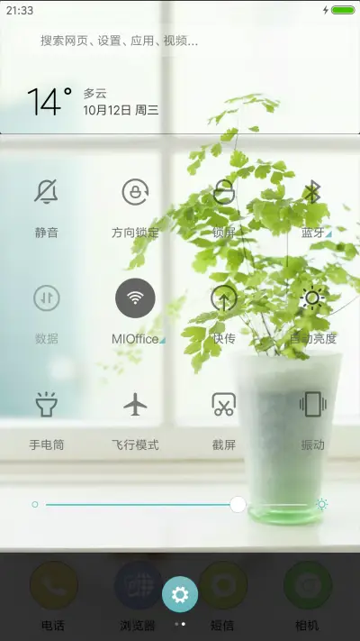 虾扯淡（锁屏4D动态升级版+重力桌面动态） - Screenshot 5