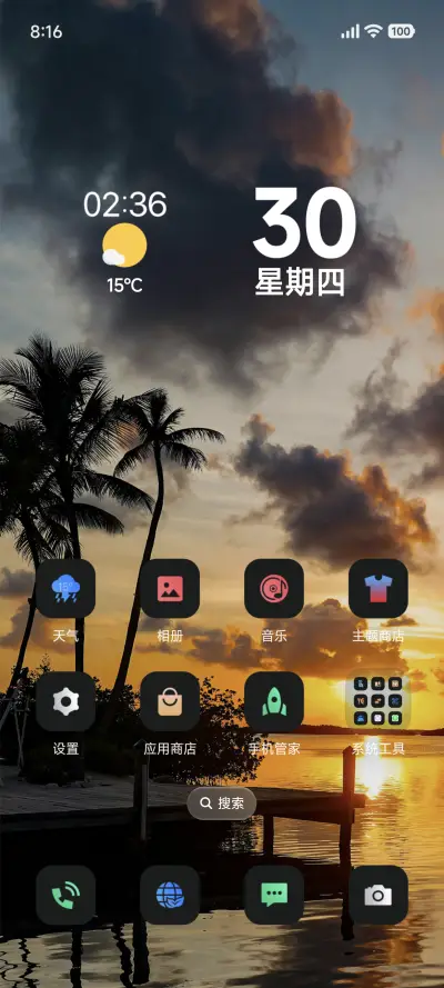 景深澎湃海AP - Screenshot 2