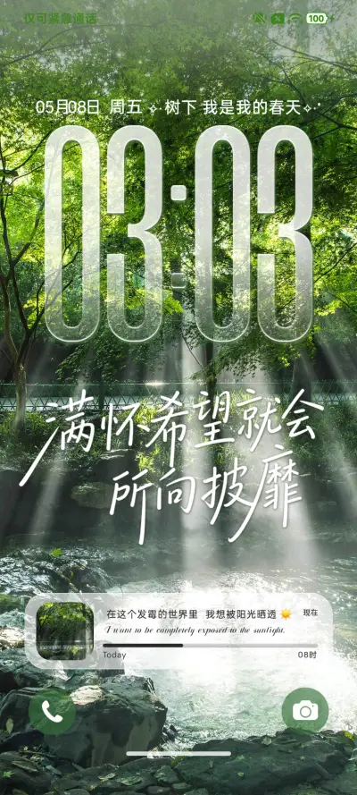 护眼丁达尔所向披靡 - Screenshot 3